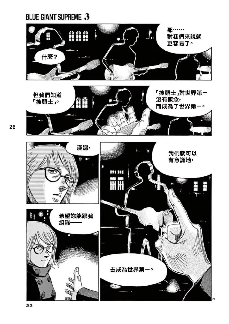 第3卷 第24页