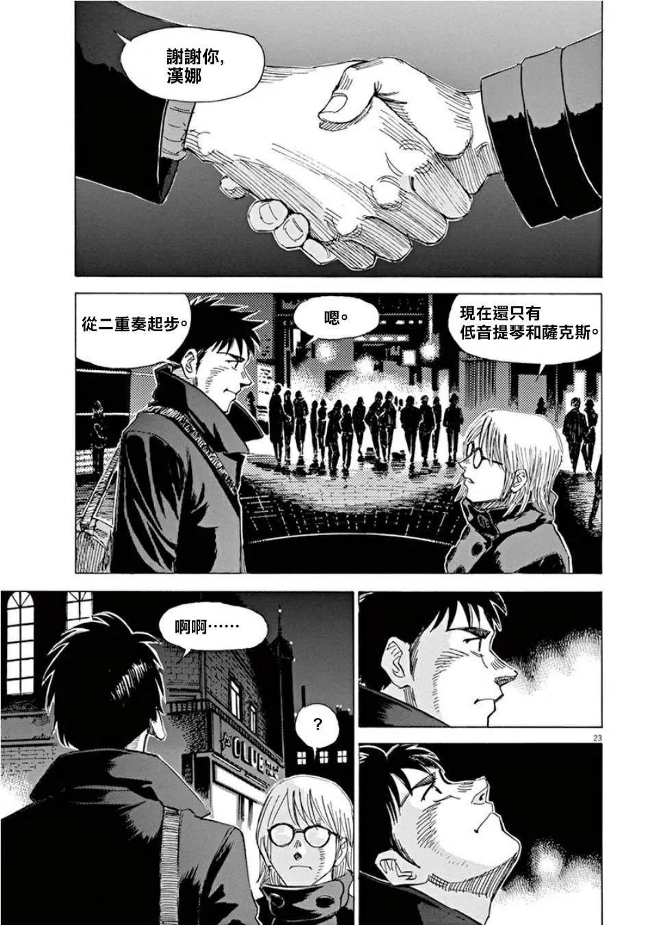 第3卷 第26页