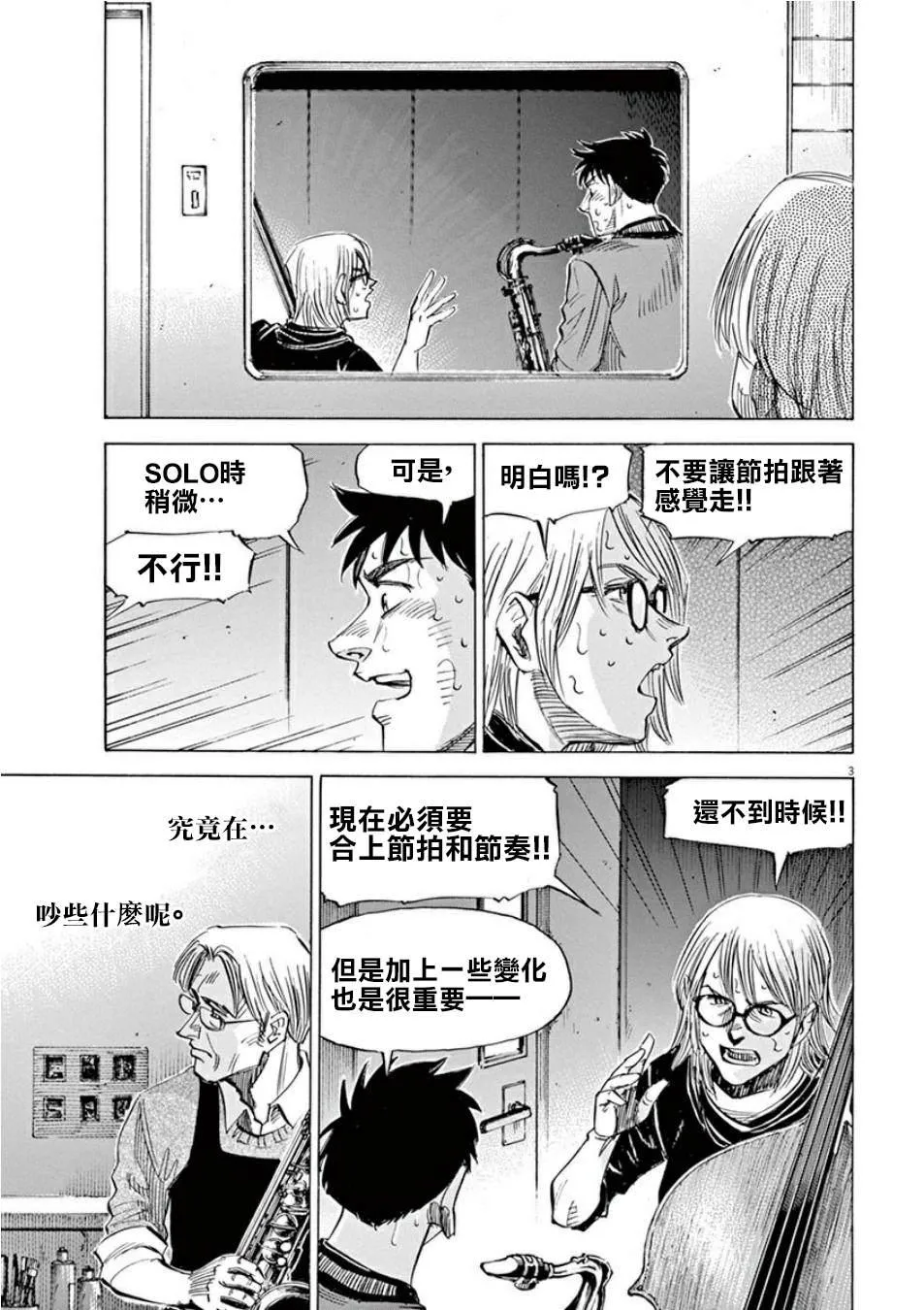第3卷 第54页