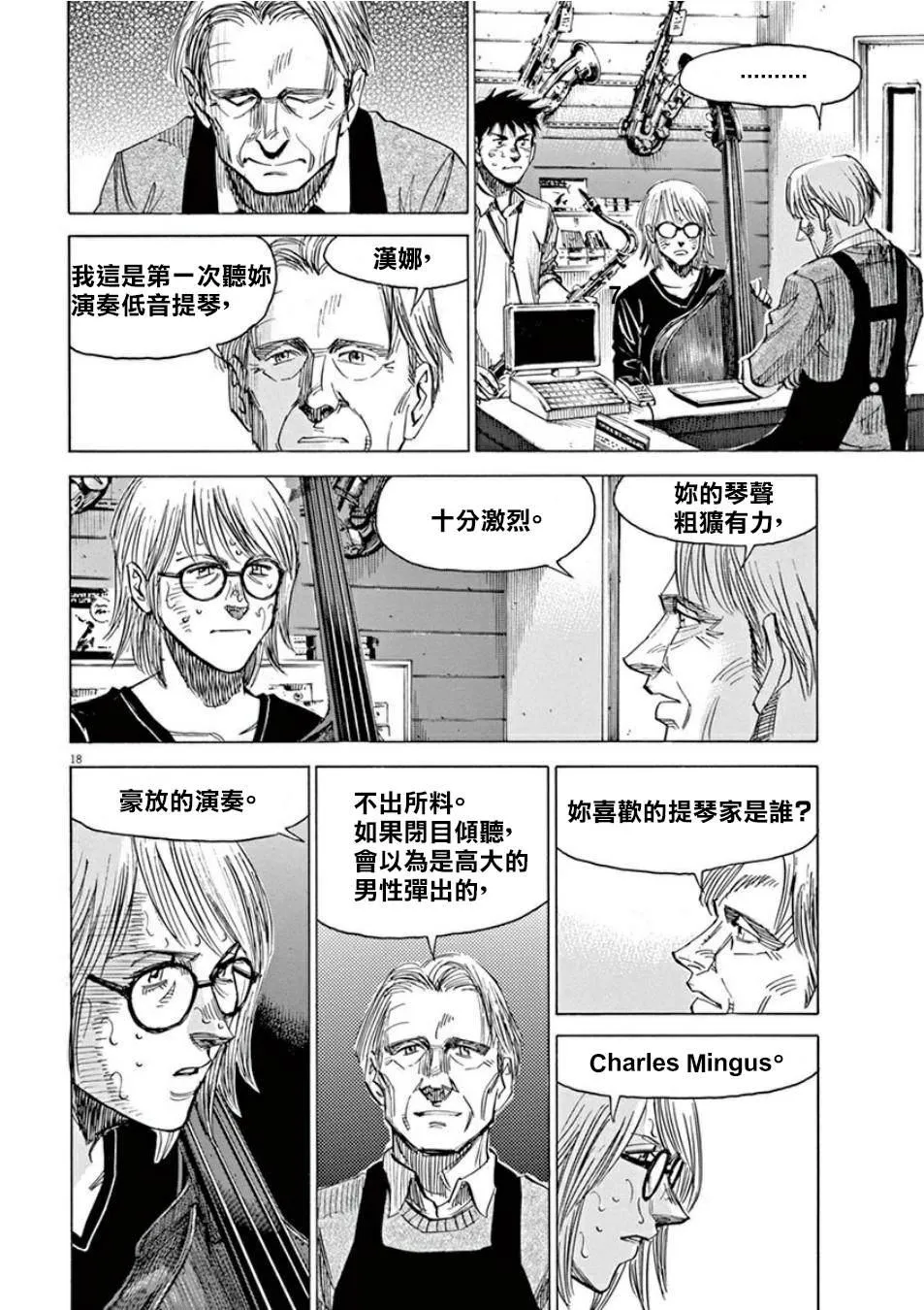 第3卷 第69页