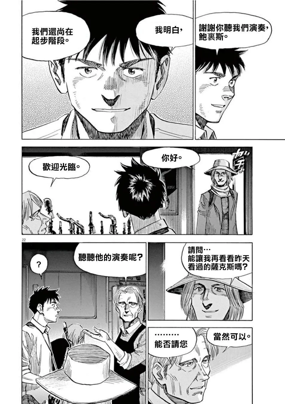第3卷 第73页