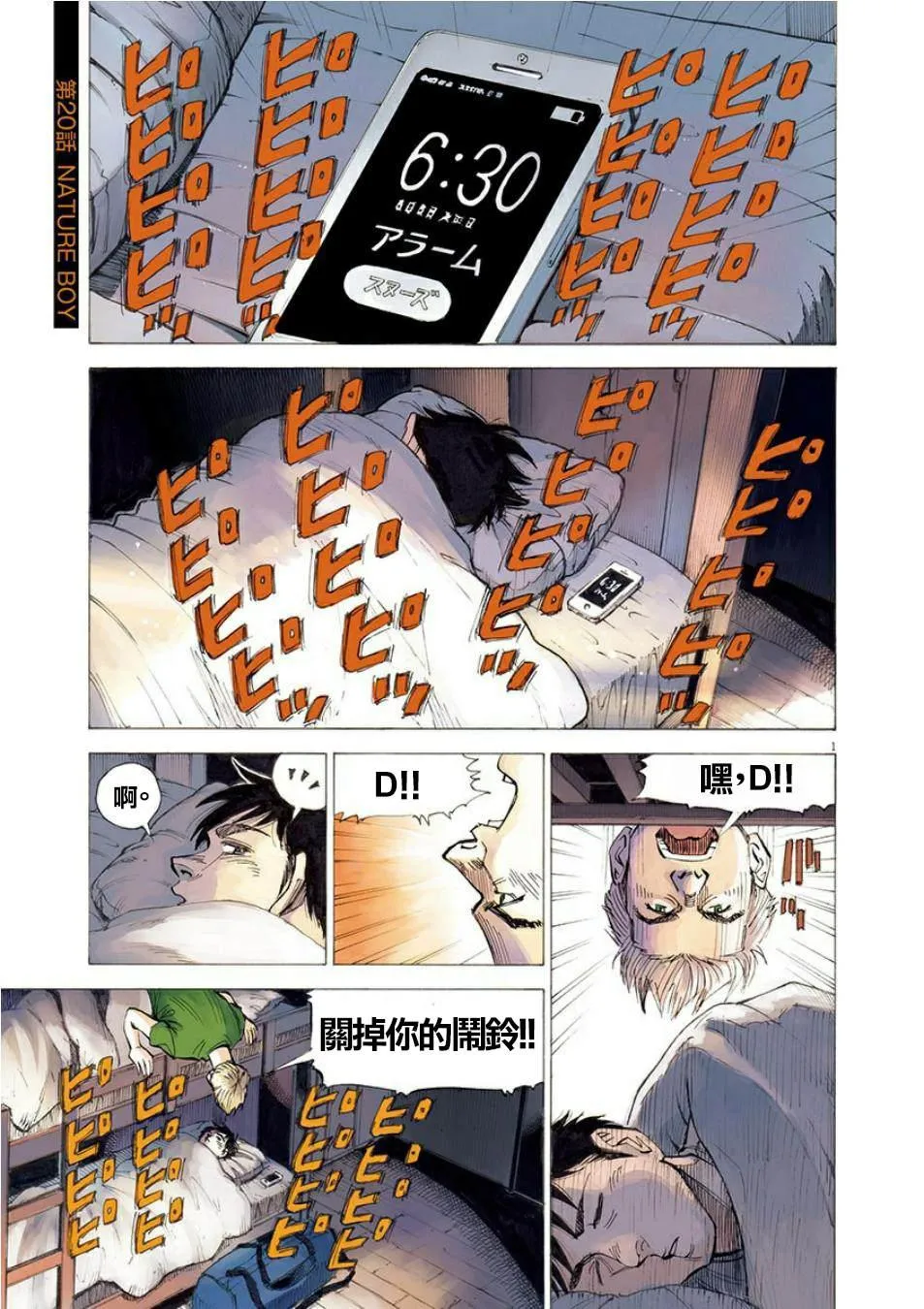 第3卷 第76页