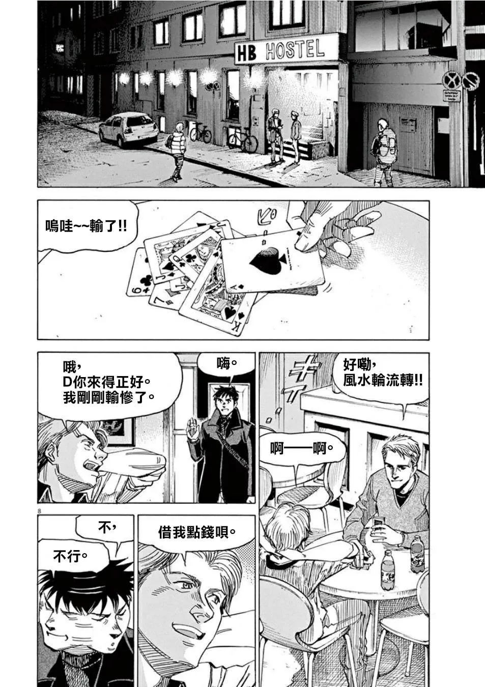 第3卷 第83页