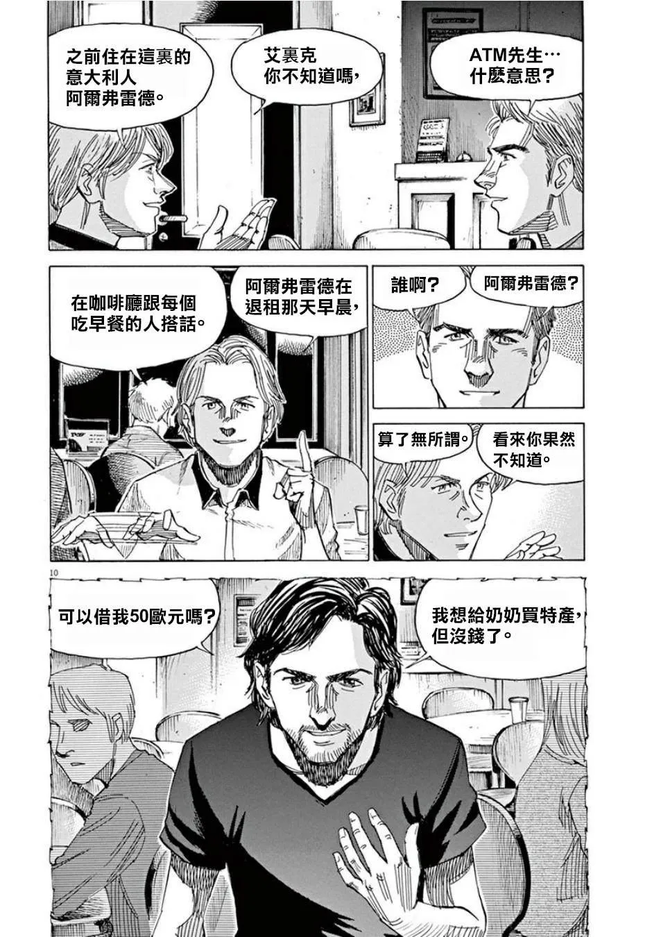 第3卷 第85页