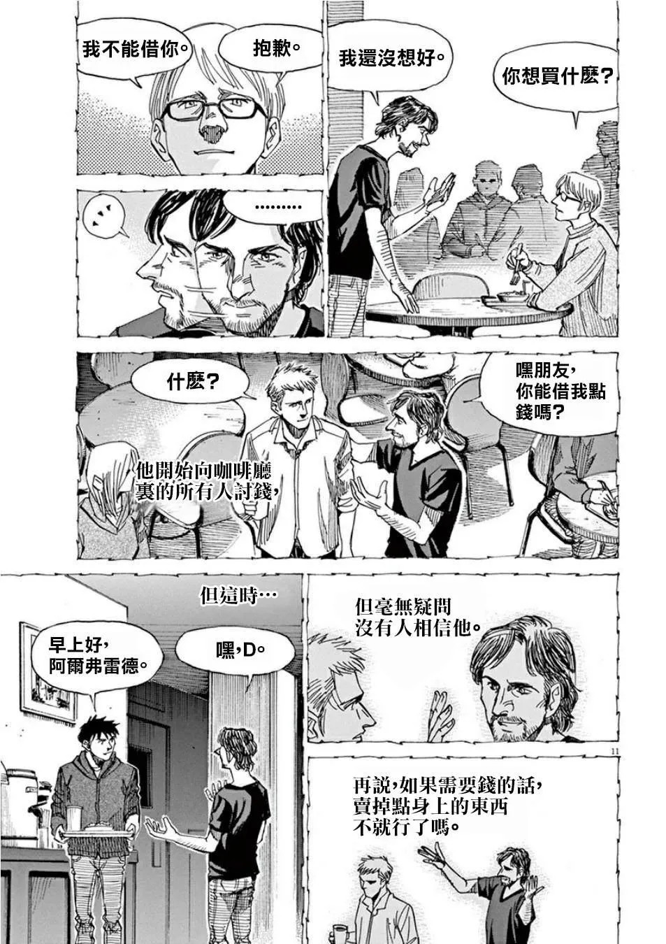 第3卷 第86页