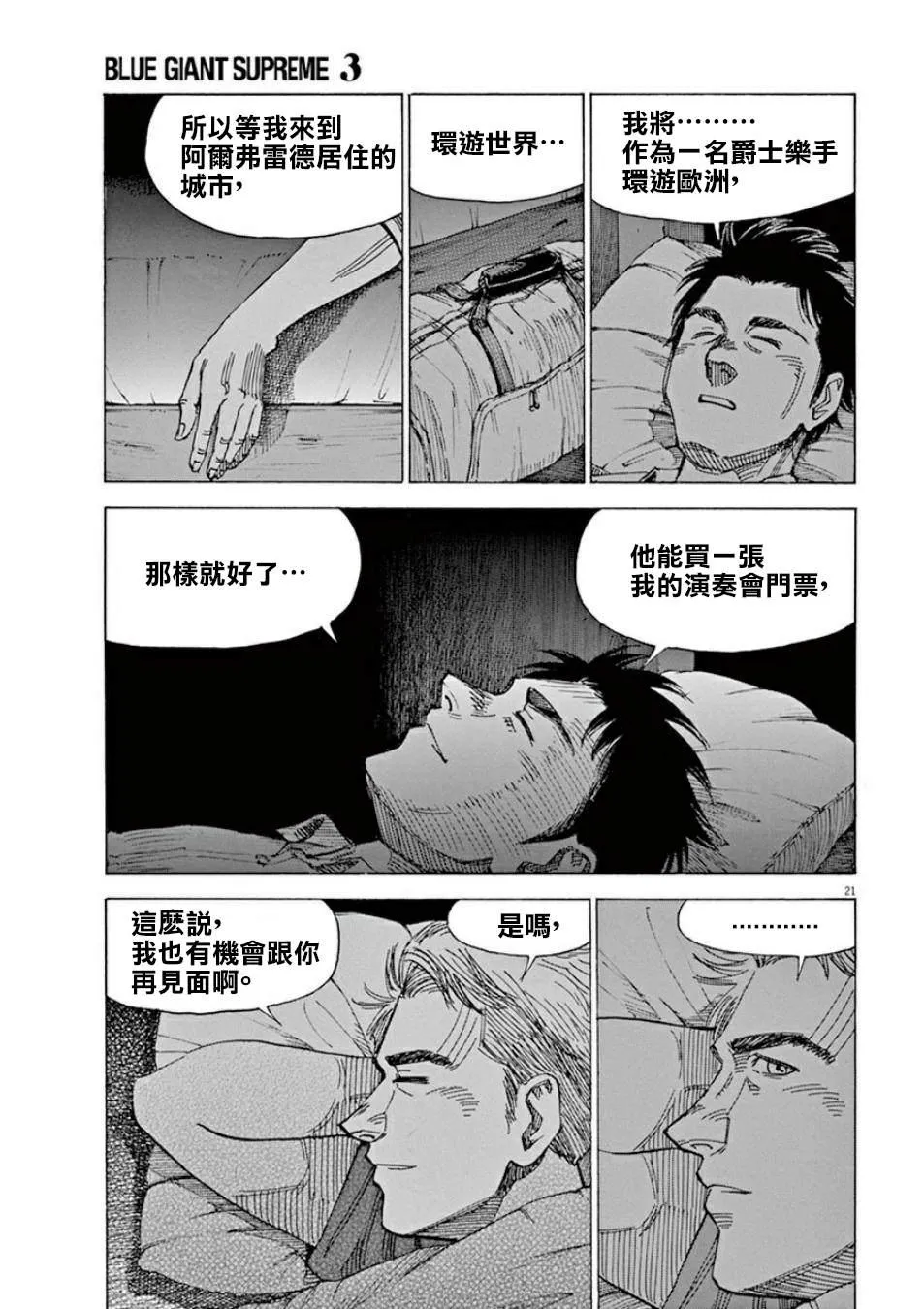 第3卷 第96页