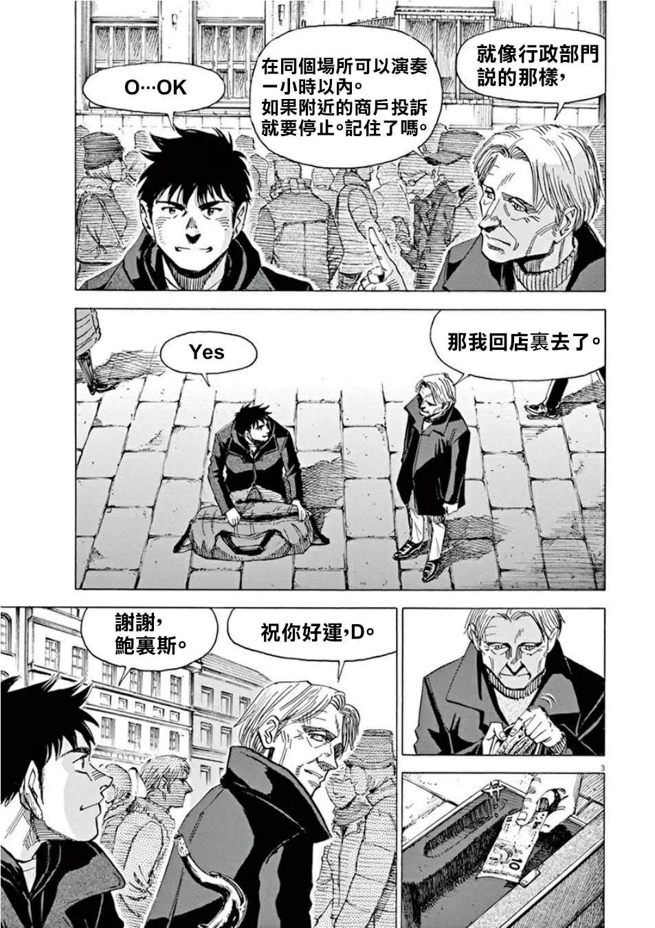 第3卷 第102页