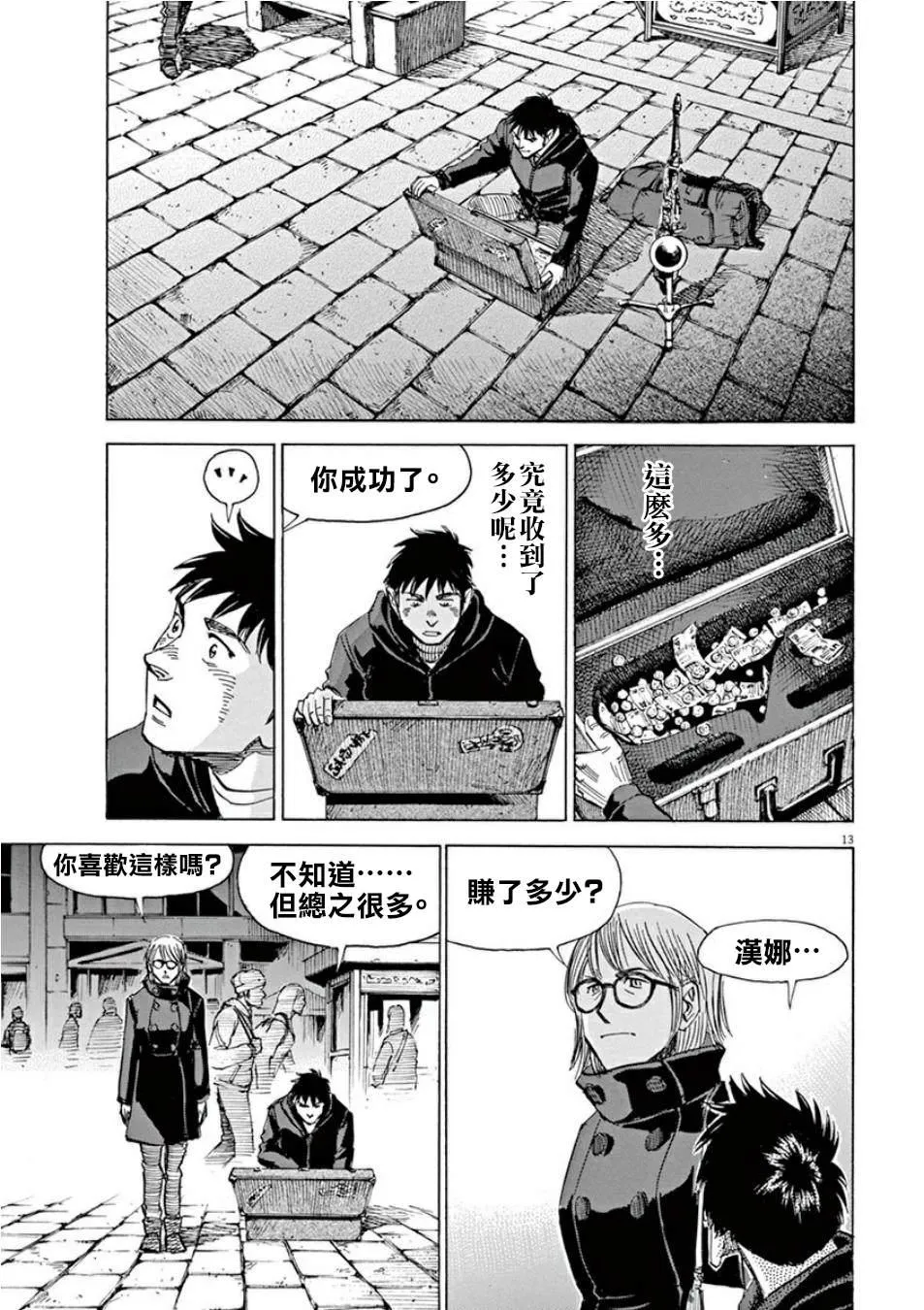 第3卷 第112页