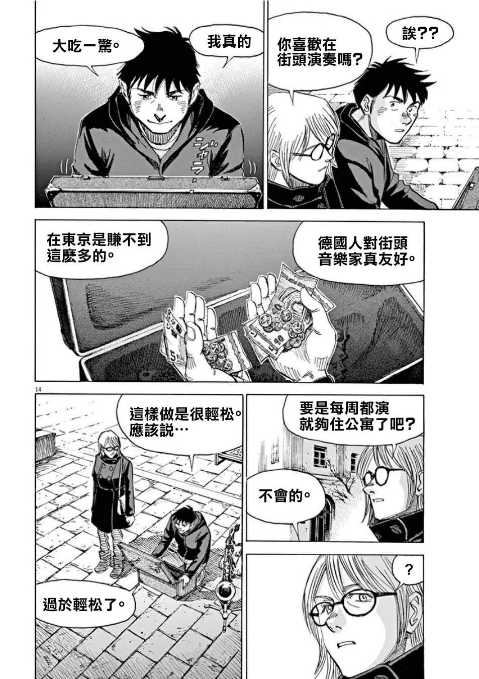 第3卷 第113页