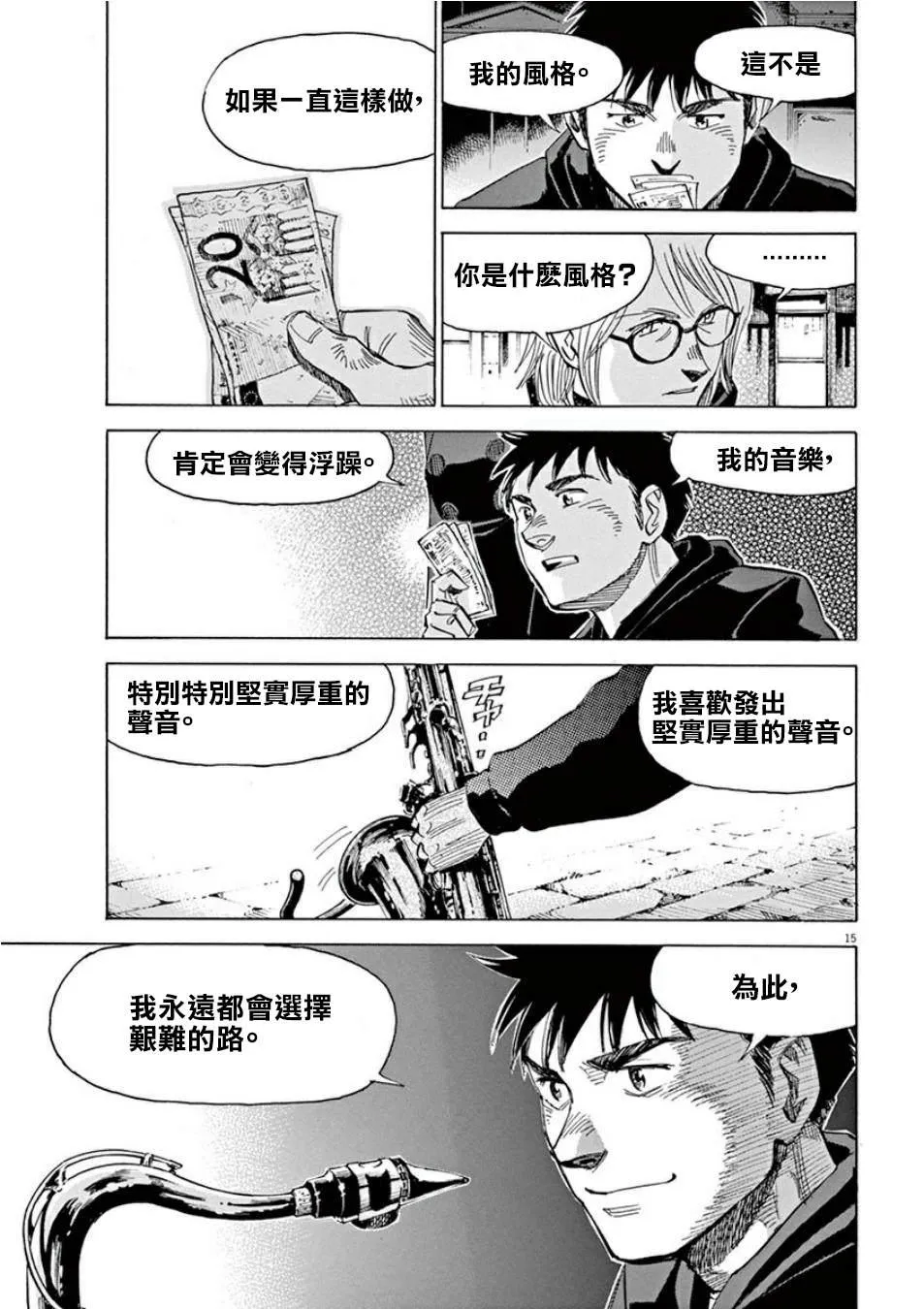 第3卷 第114页