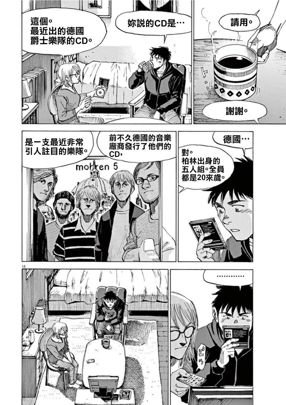 第3卷 第117页