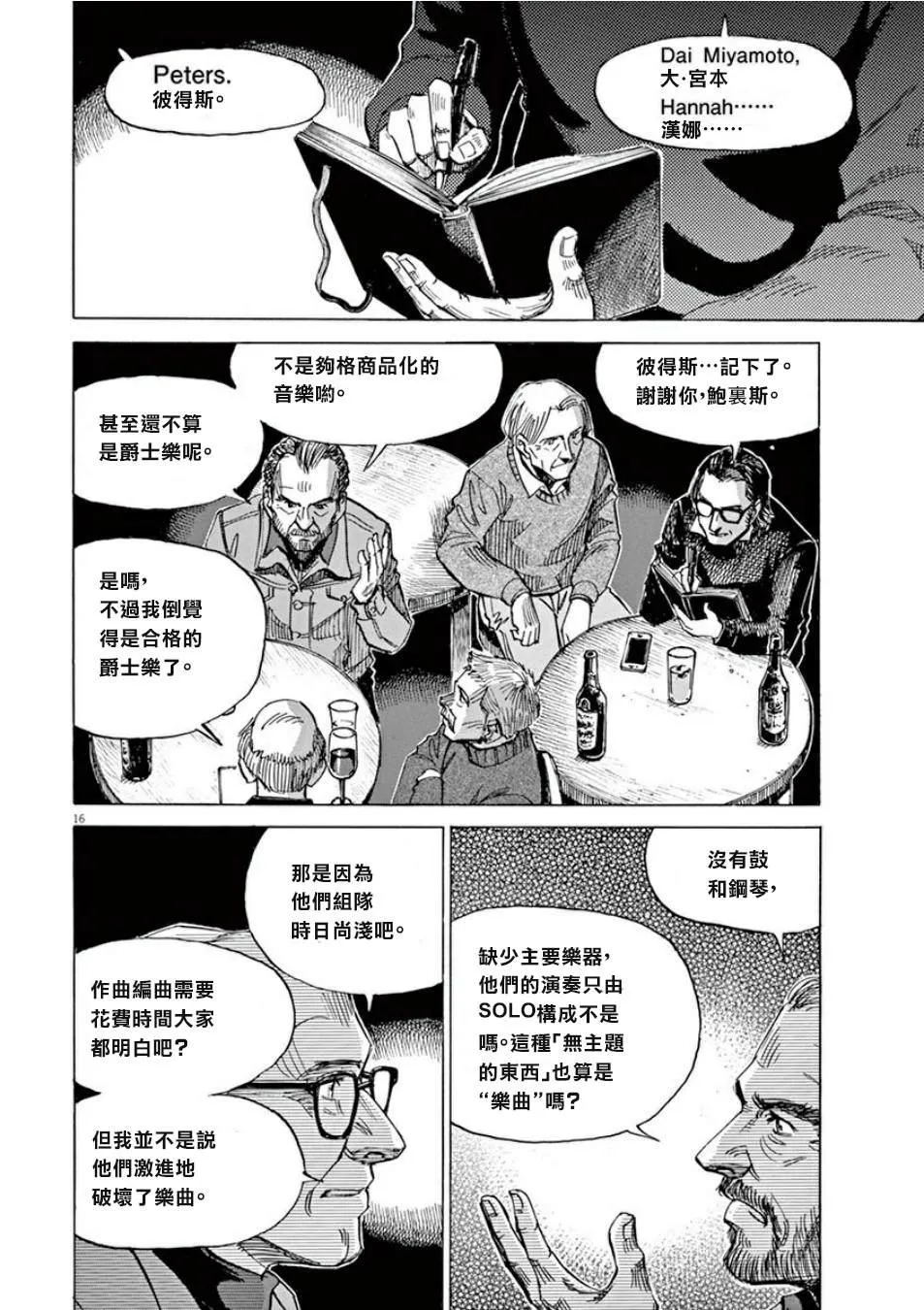 第3卷 第163页