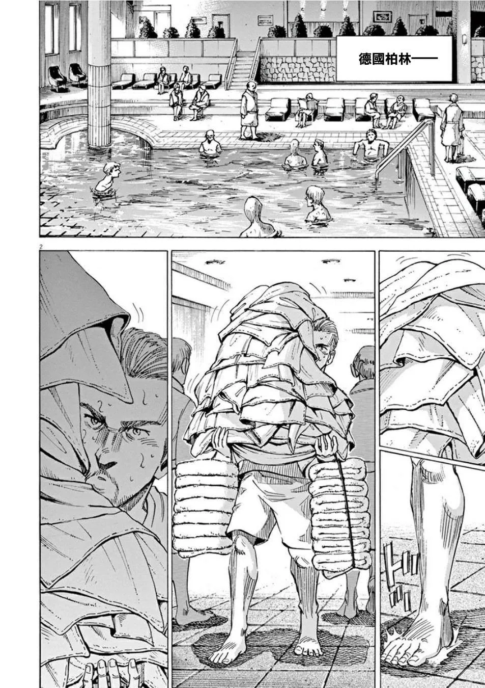 第3卷 第173页