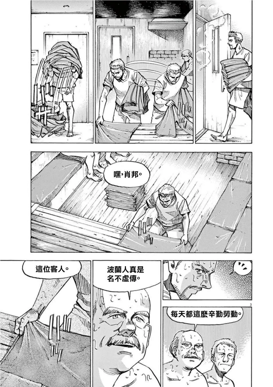 第3卷 第174页