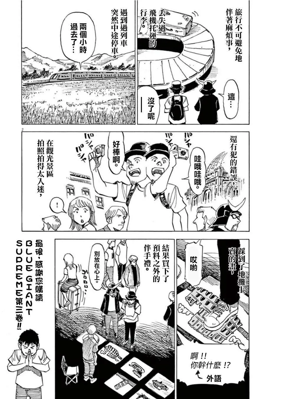 第3卷 第199页