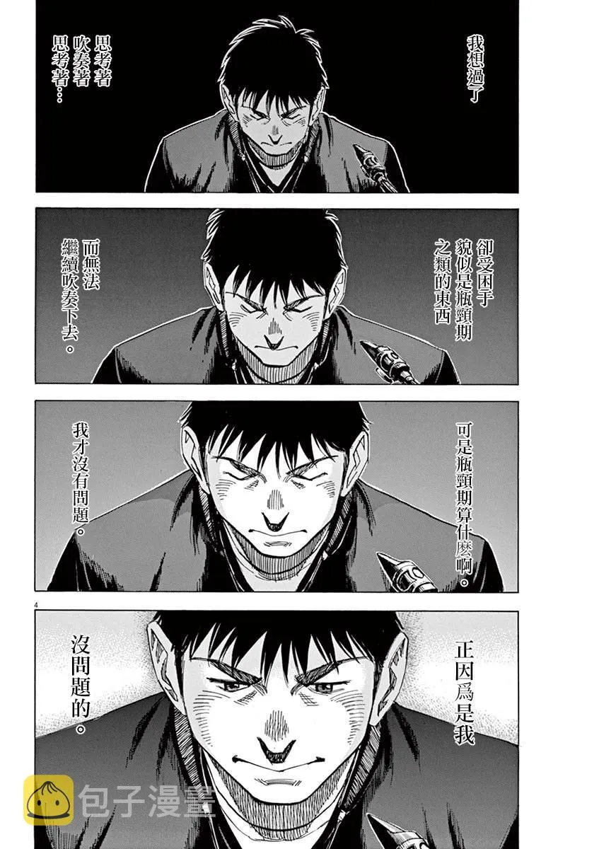 第2卷 第7页
