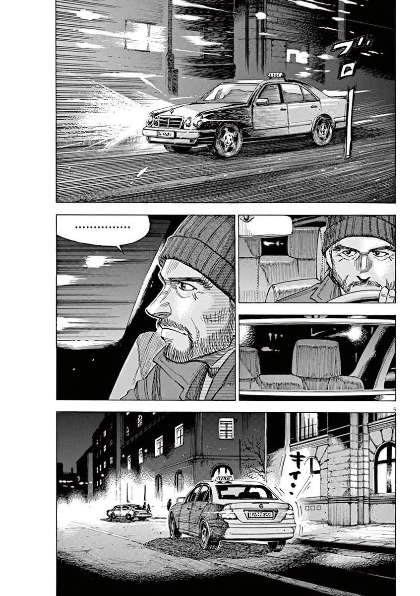 第2卷 第8页