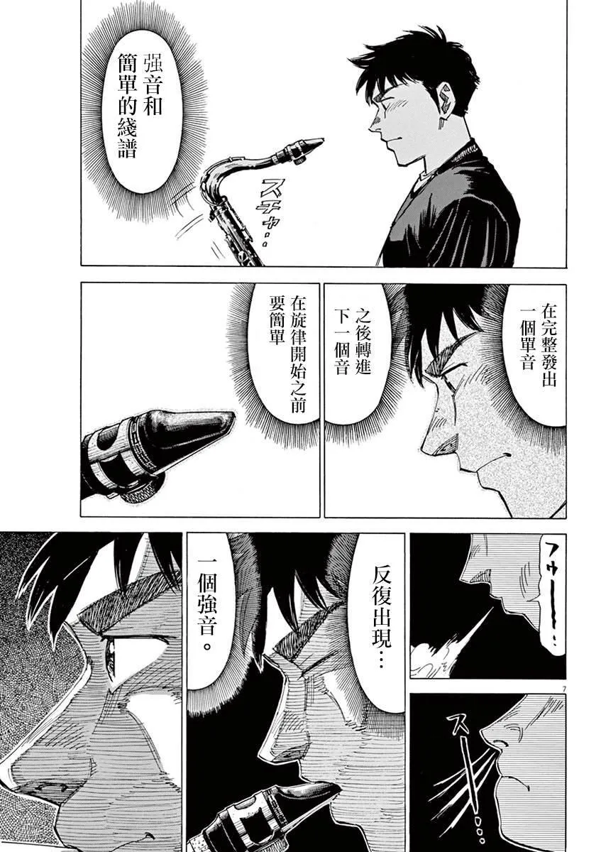 第2卷 第10页