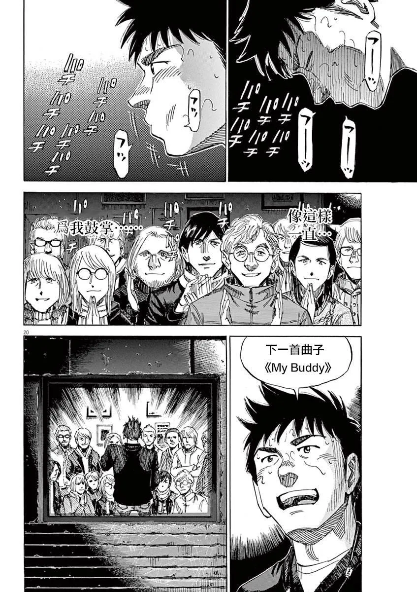 第2卷 第23页