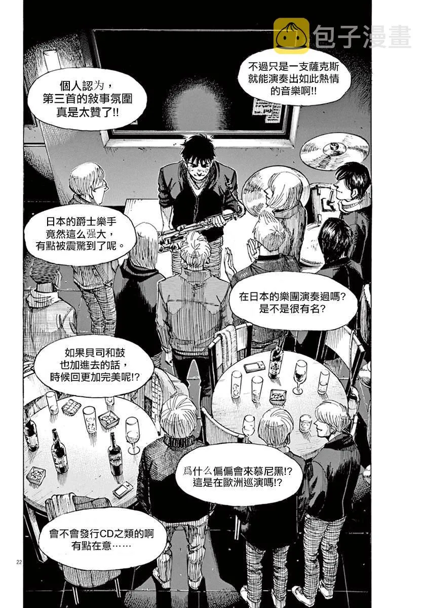 第2卷 第25页