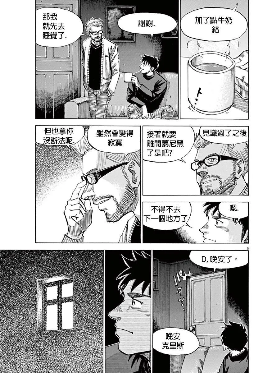 第2卷 第32页