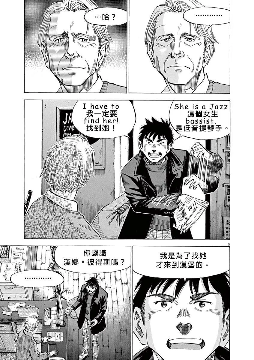 第2卷 第104页