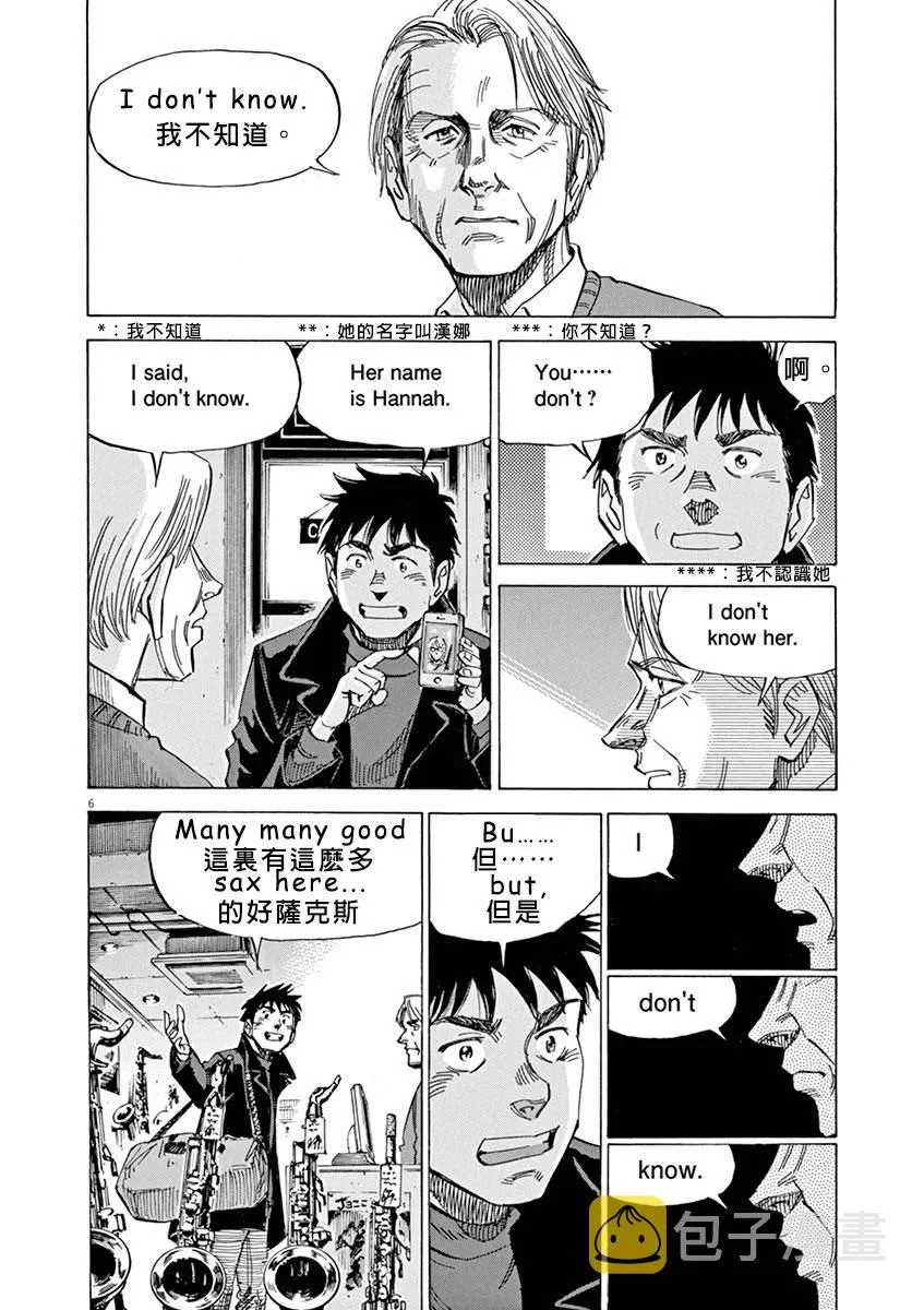 第2卷 第105页