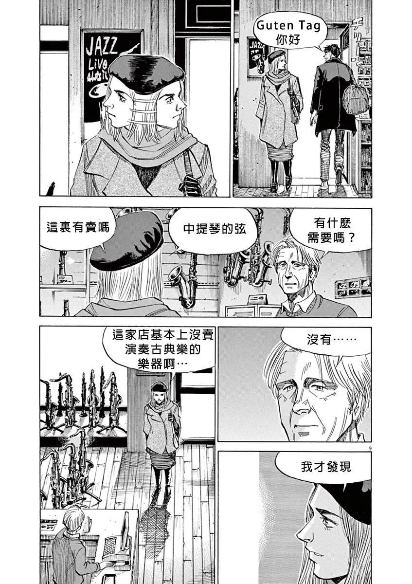 第2卷 第108页