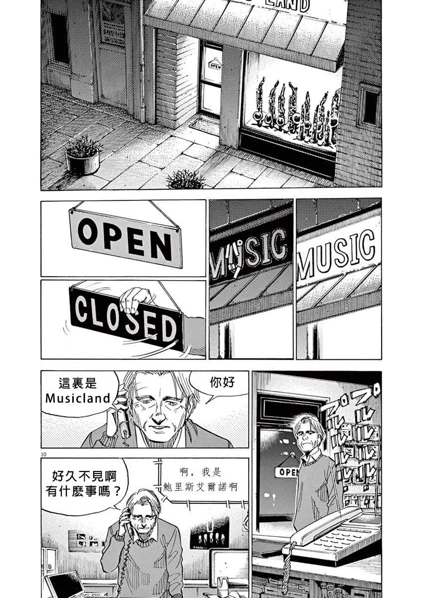 第2卷 第109页