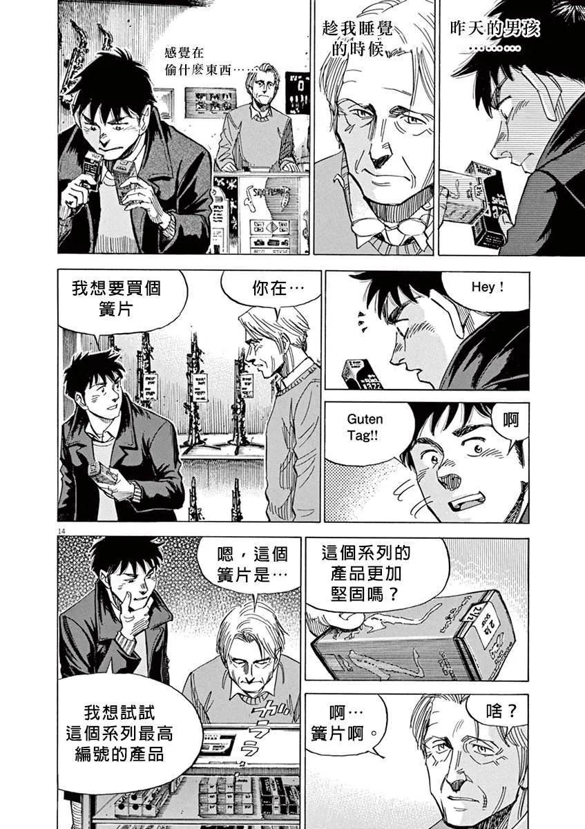第2卷 第113页
