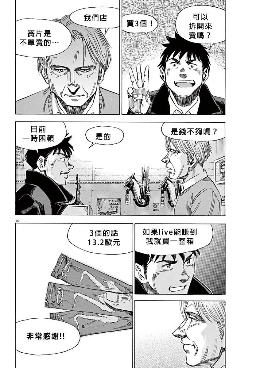 第2卷 第115页