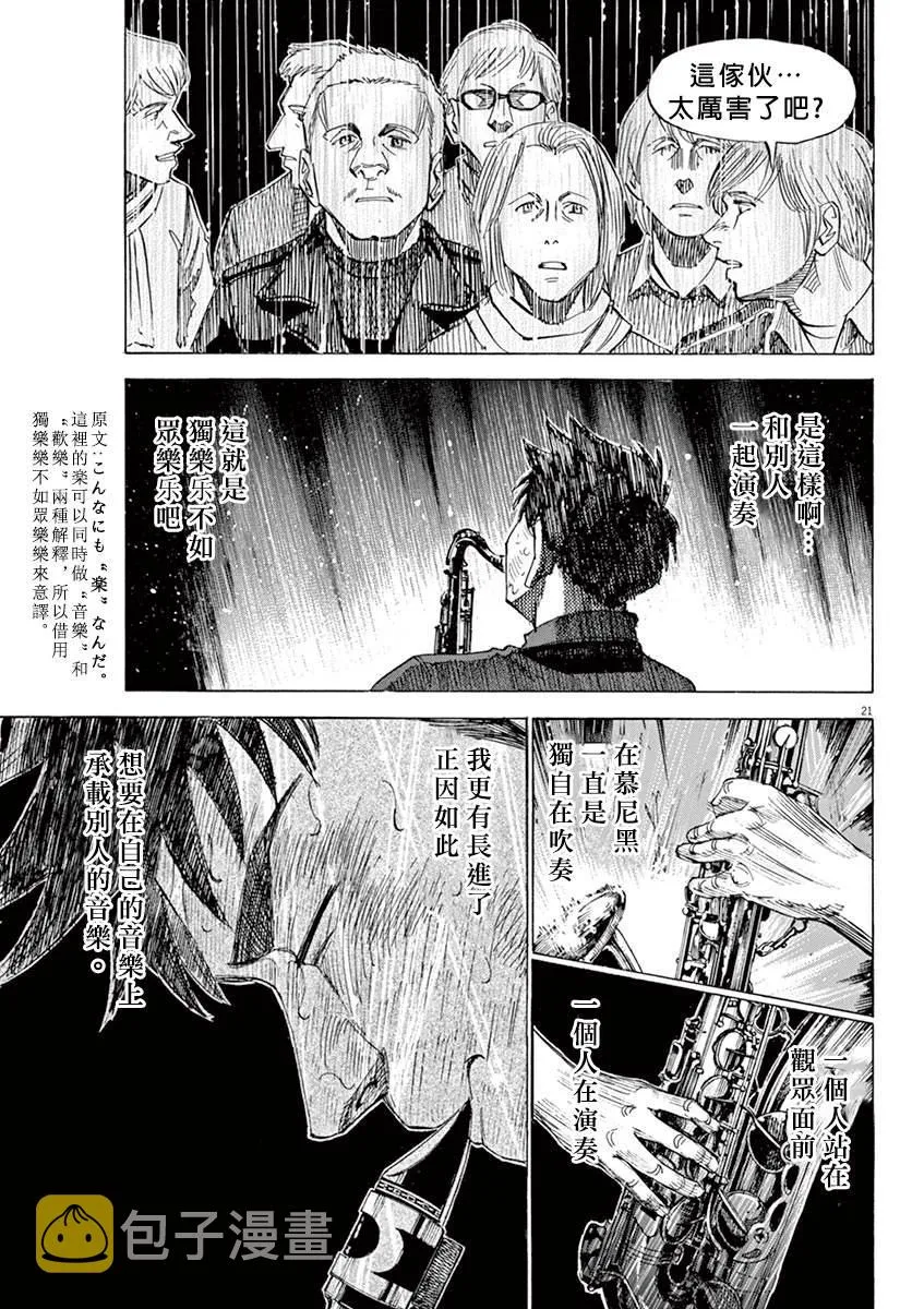 第2卷 第144页