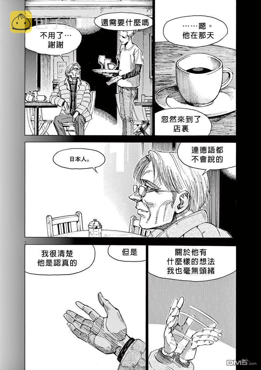 第2卷 第197页