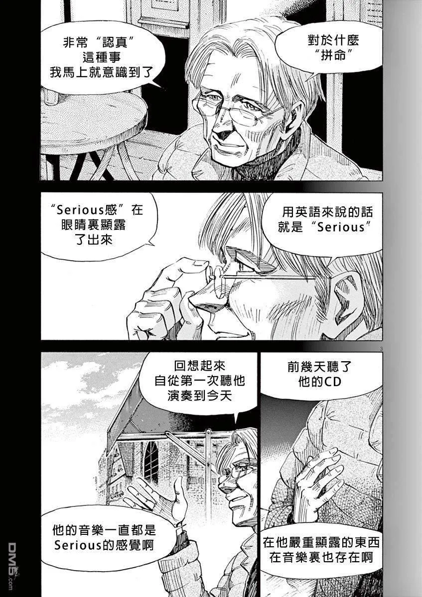 第2卷 第198页