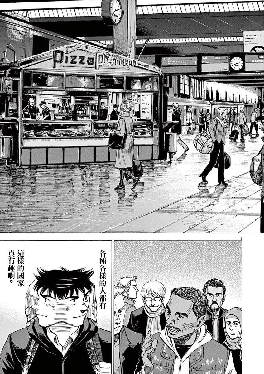 第1卷 第13页
