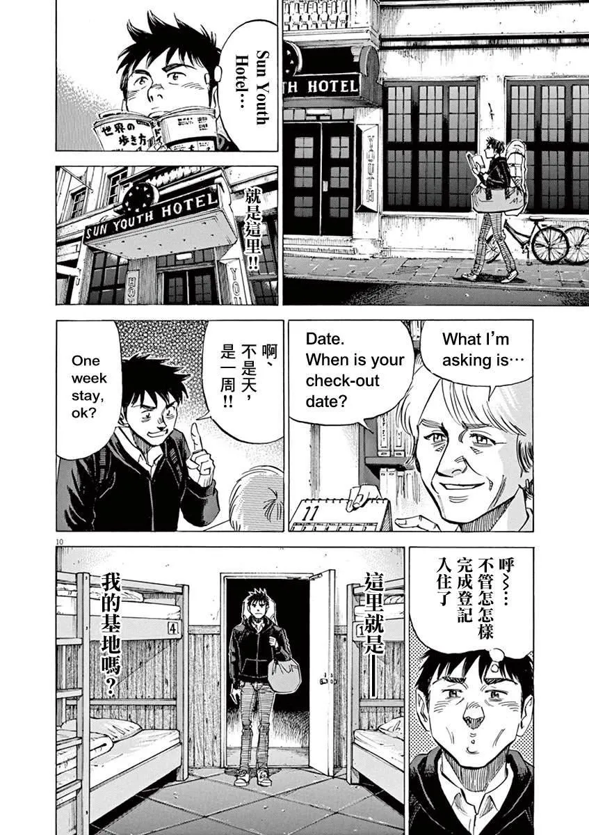 第1卷 第14页