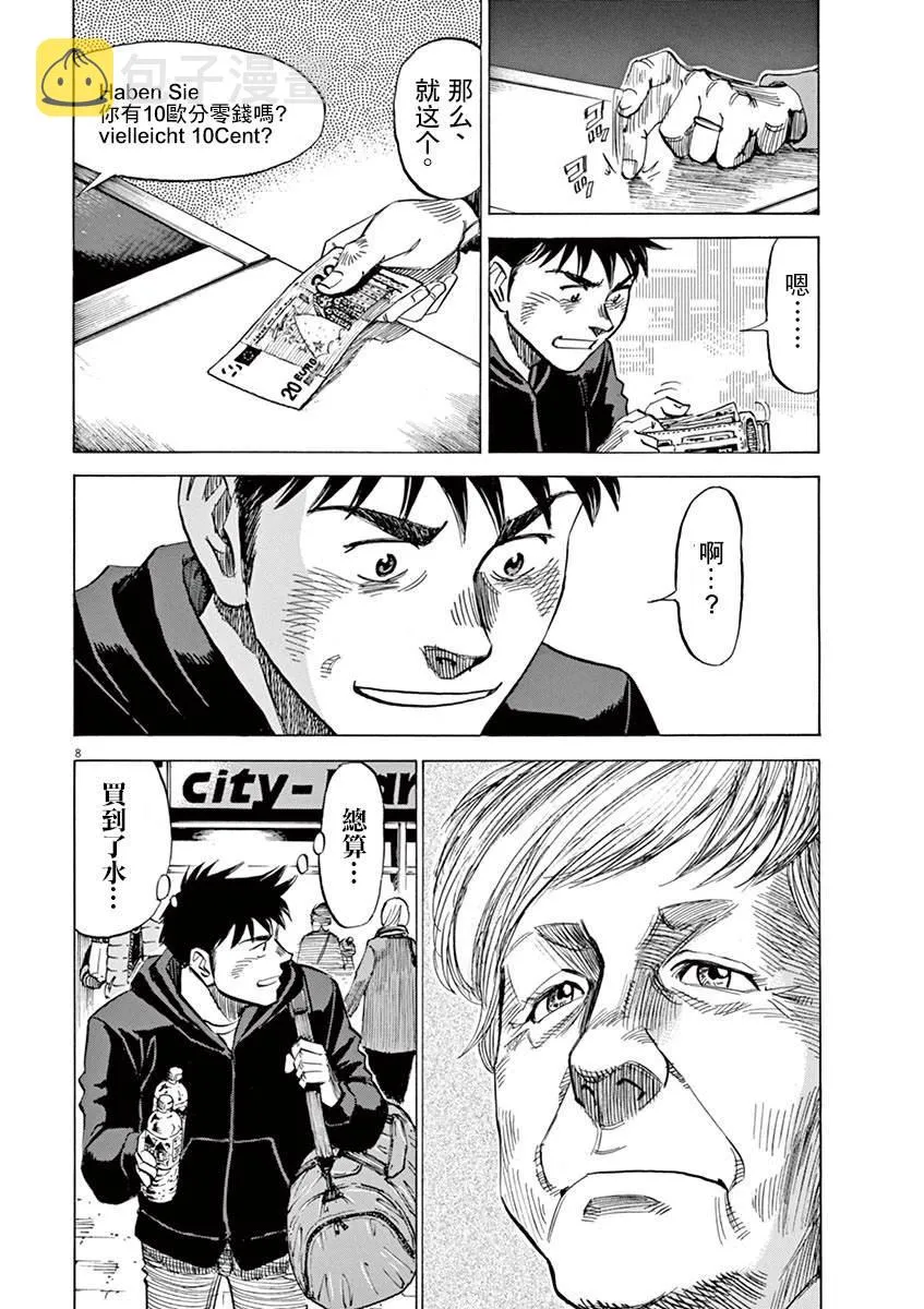 第1卷 第36页