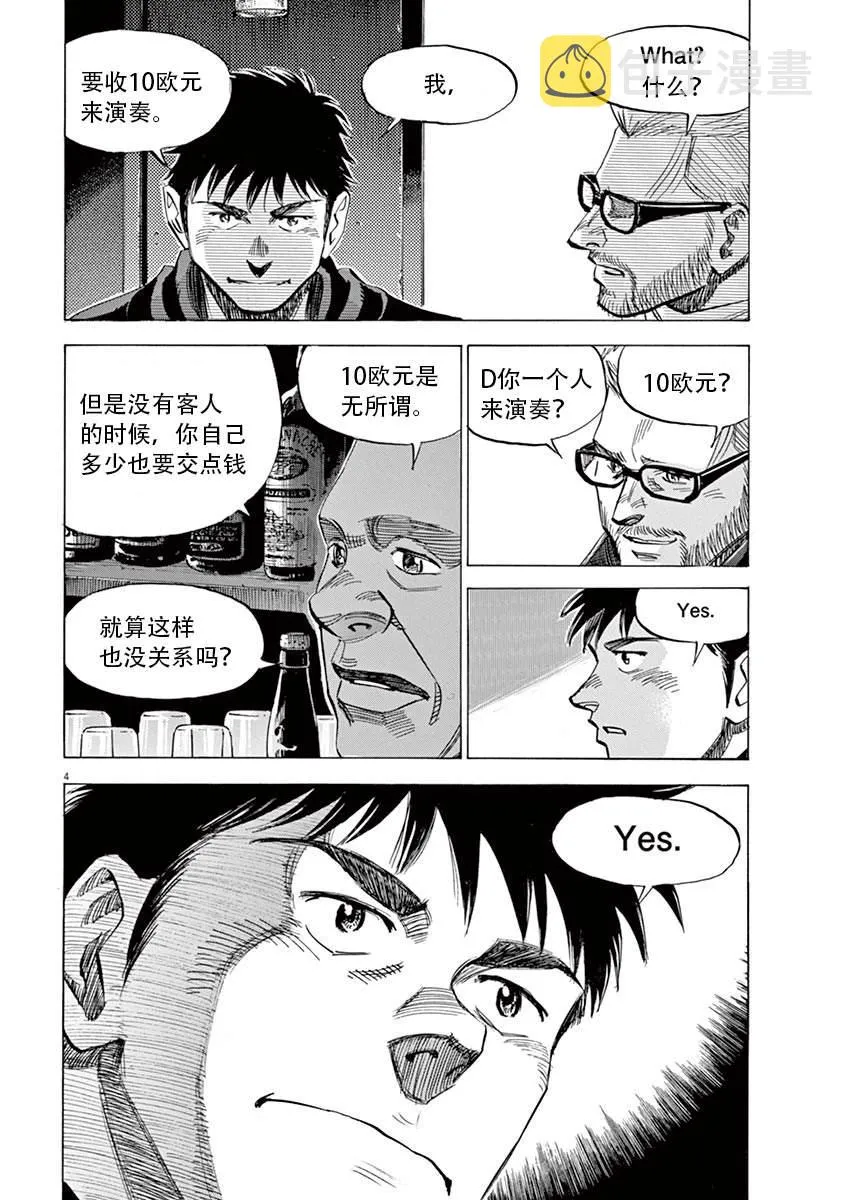 第1卷 第104页