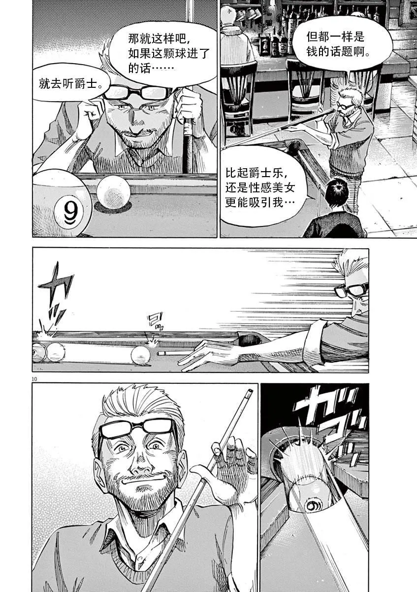 第1卷 第110页