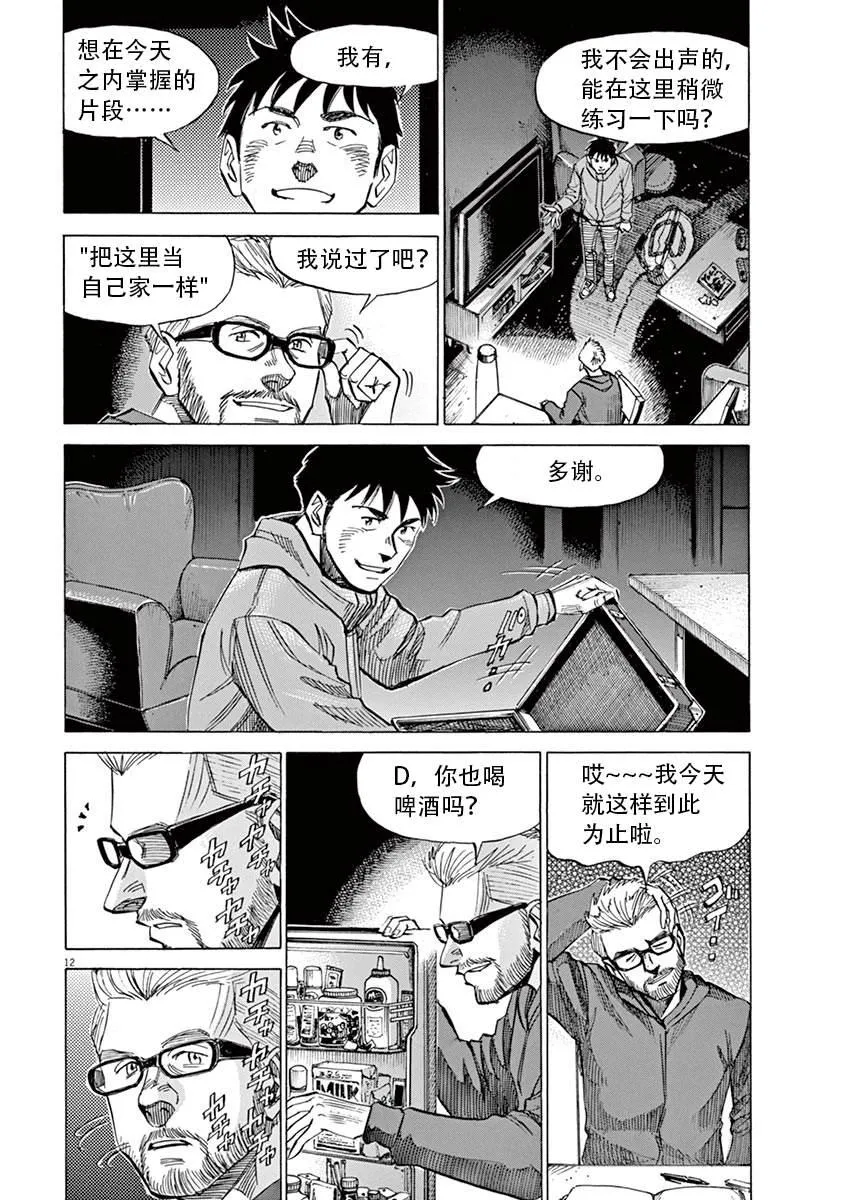 第1卷 第112页