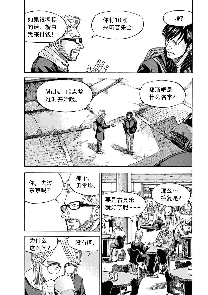 第1卷 第115页