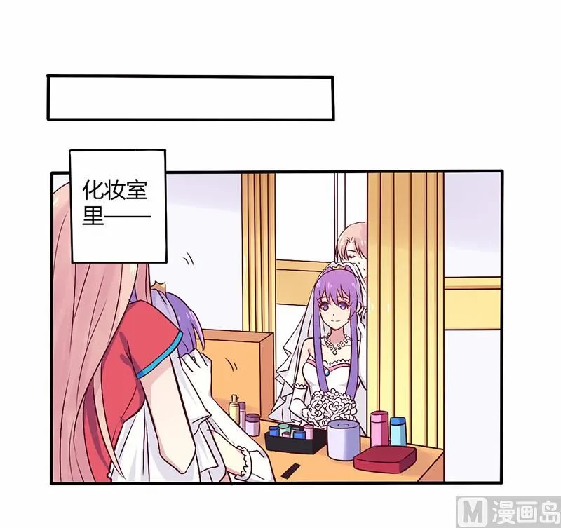 第70话 婚礼！请幸福！ 第1页