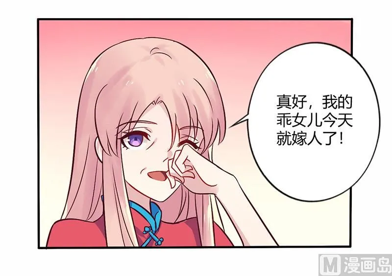 第70话 婚礼！请幸福！ 第2页