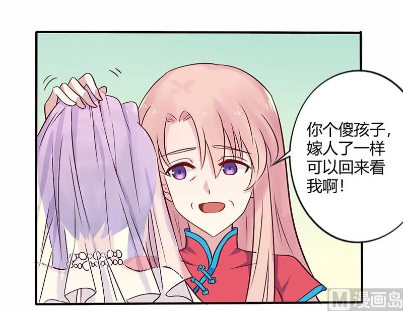 第70话 婚礼！请幸福！ 第4页