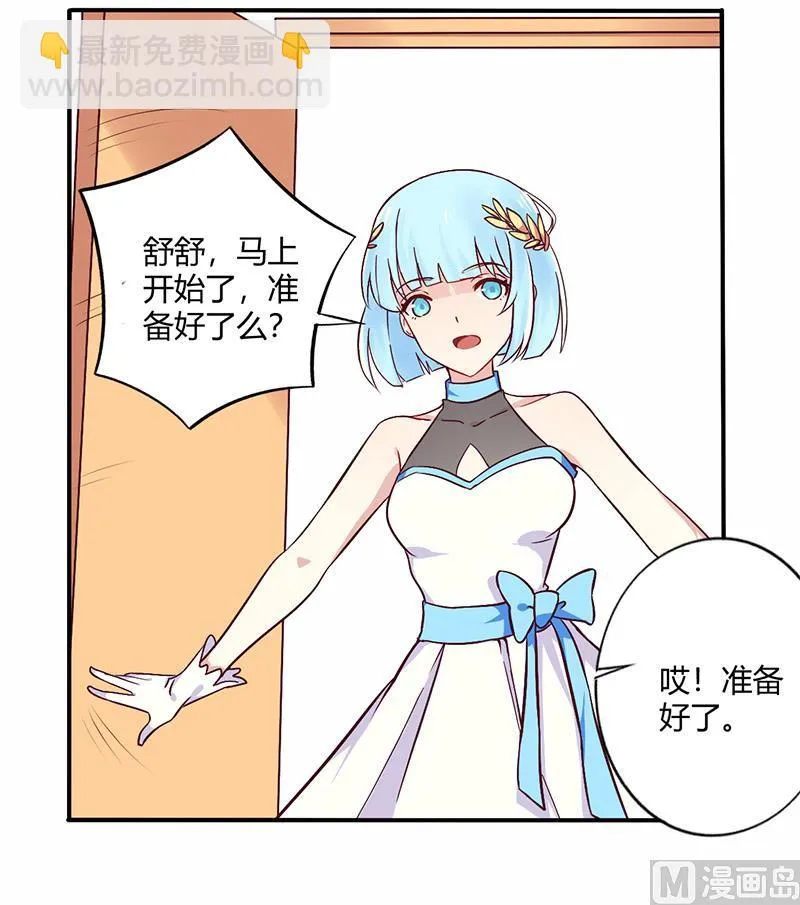 第70话 婚礼！请幸福！ 第6页