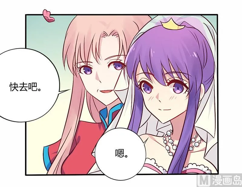 第70话 婚礼！请幸福！ 第8页