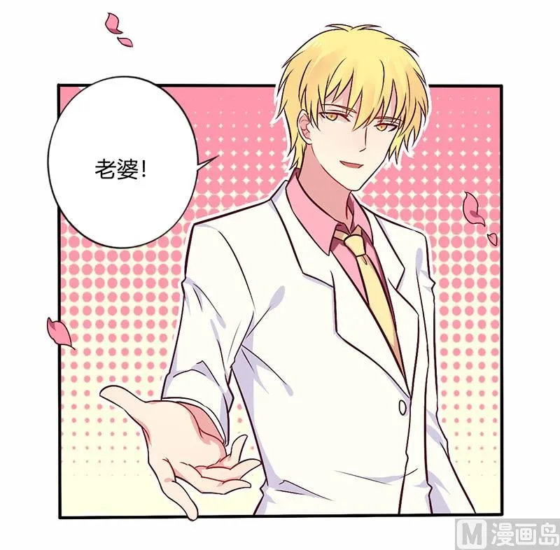 第70话 婚礼！请幸福！ 第9页