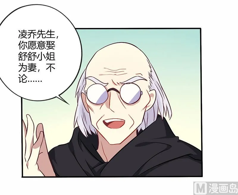 第70话 婚礼！请幸福！ 第14页