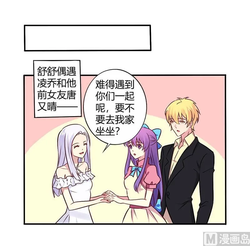 第69话 嫁给我吧！ 第1页
