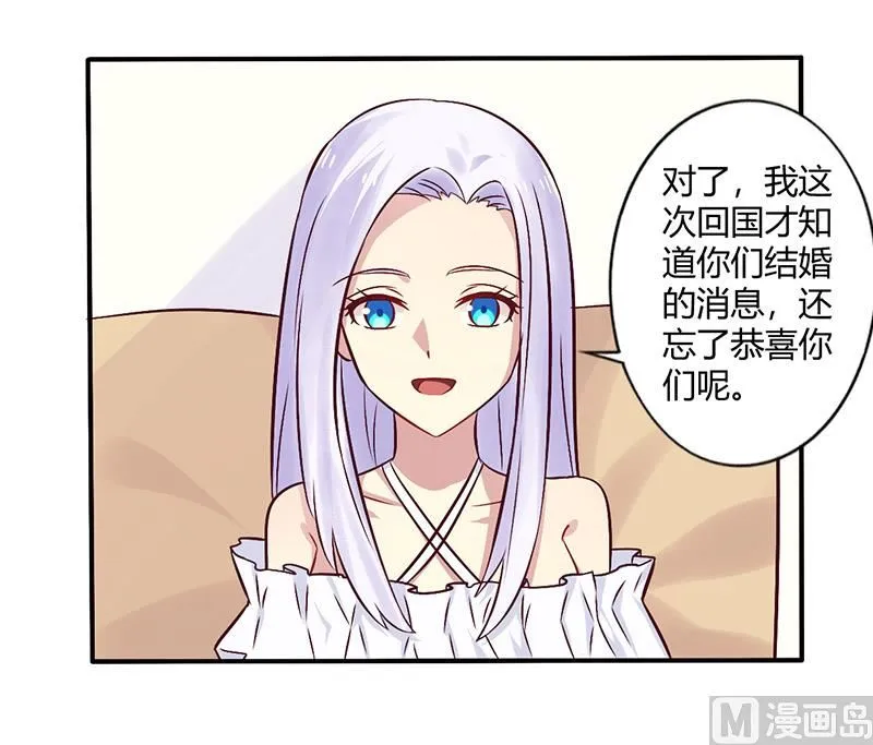 第69话 嫁给我吧！ 第4页